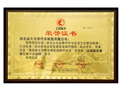 荣誉证书